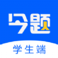 日语今题官方版