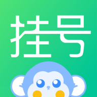 趣挂号APP手机版