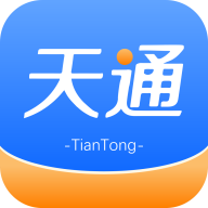 天通商旅app安装最新版