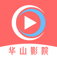 华山影视app官方版