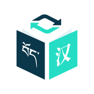 藏译通APP安装