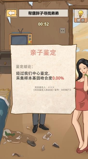 暴走的人生抖音小游戏免广告高清大图