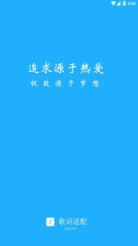 歌词适配2024版本高清大图