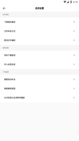 歌词适配2024版本高清大图