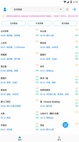 歌词适配2024版本高清大图