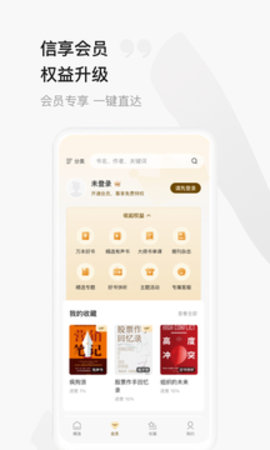 中信书院app高清大图