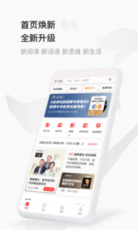 中信书院app高清大图