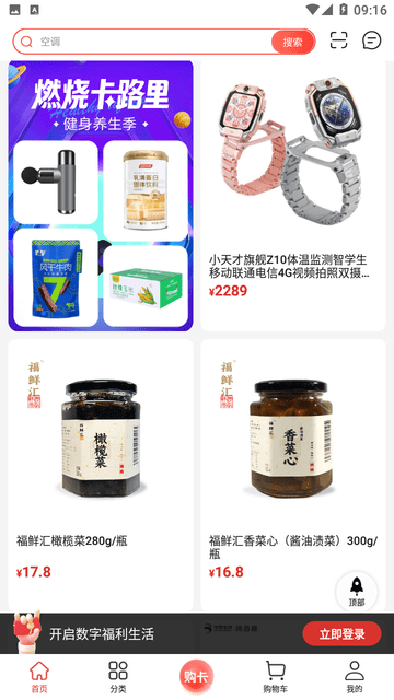 裕福商城app高清大图