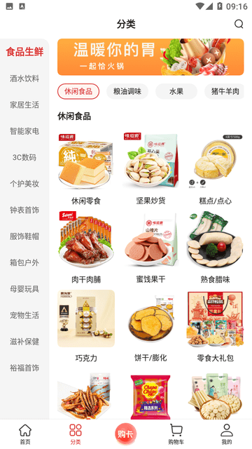 裕福商城app高清大图