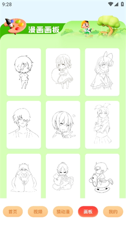 奇屋漫画板app官方版高清大图