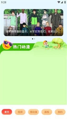 奇屋漫画板app官方版高清大图