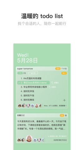 hope时间胶囊app官方高清大图