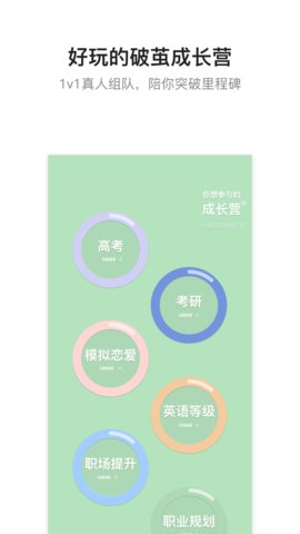 hope时间胶囊app官方高清大图
