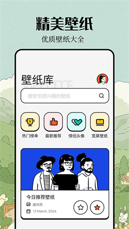 49美图库安卓版高清大图