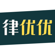 律优优法律平台
