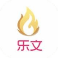 乐文阅读器免费版