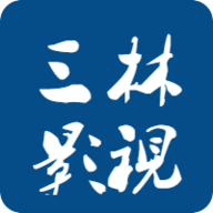 三林影视电视盒子