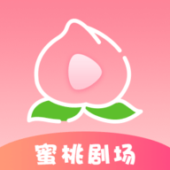 蜜桃剧场短剧
