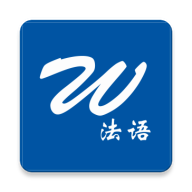 法语生词本安卓软件