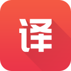 英语翻译君免费