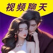 好想聊视频交友软件