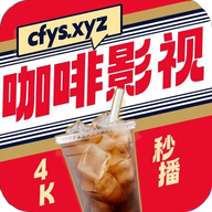 咖啡4K影视APP