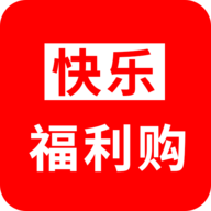 快乐福利购官方版