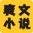 爽文小说文趣阁阅读器手机版