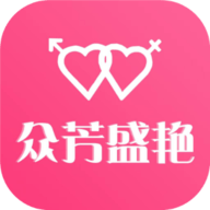 众芳盛艳APP