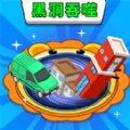 黑洞大侵袭游戏安卓版