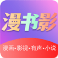 漫书影app免费正版
