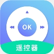 全能遥控王安卓版
