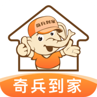 奇兵到家安装平台app