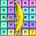 烧脑文字达人游戏官方安卓版