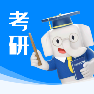 好老师考研app安装