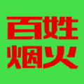 百姓烟火app