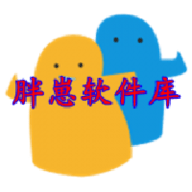 胖崽软件库最新版