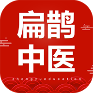 扁鹊中医app安装手机版