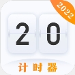 学习作业计时器安卓版