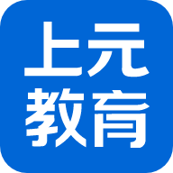 上元教育APP