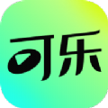 可乐短剧官方版