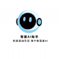 华文ai创作软件