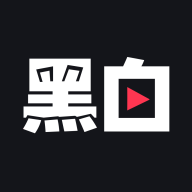 黑白体育app版