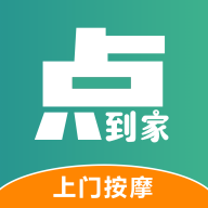 点到家上门按摩APP