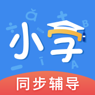 小学课本同步辅导app手机版