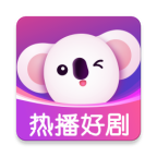 考拉爱刷短剧