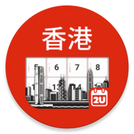 香港日历2024手机版