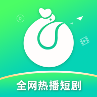 青鹅短剧最新版