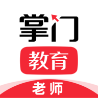 掌门一对一教师端官方