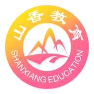 山香网校APP